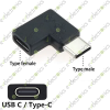 USB Type C Female to USB Type C Male 10GBbps Rate Right Angle